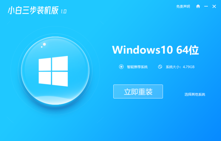 windows系統(tǒng)怎么重裝最便捷