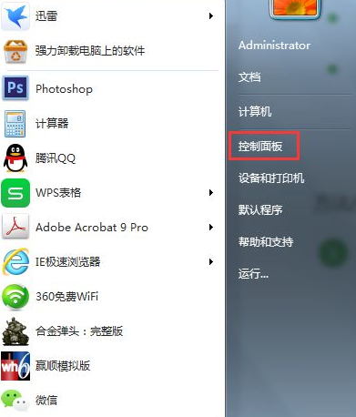 windows7電腦怎么設(shè)置密碼鎖屏