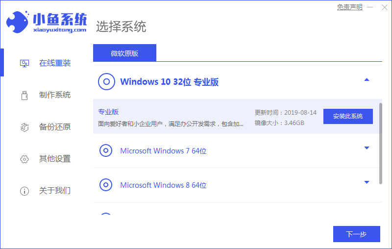windows8升級win10系統(tǒng)步驟演示