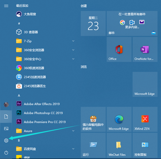 詳解win10電腦分辨率怎么調(diào)整