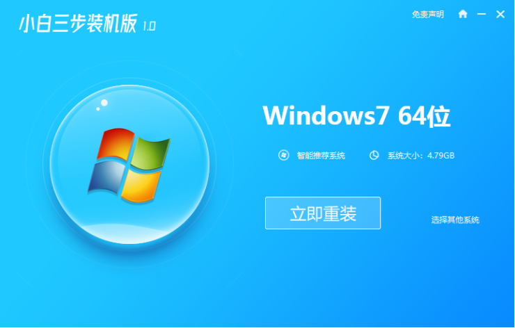 win7 系統(tǒng)下載后怎么安裝的教程