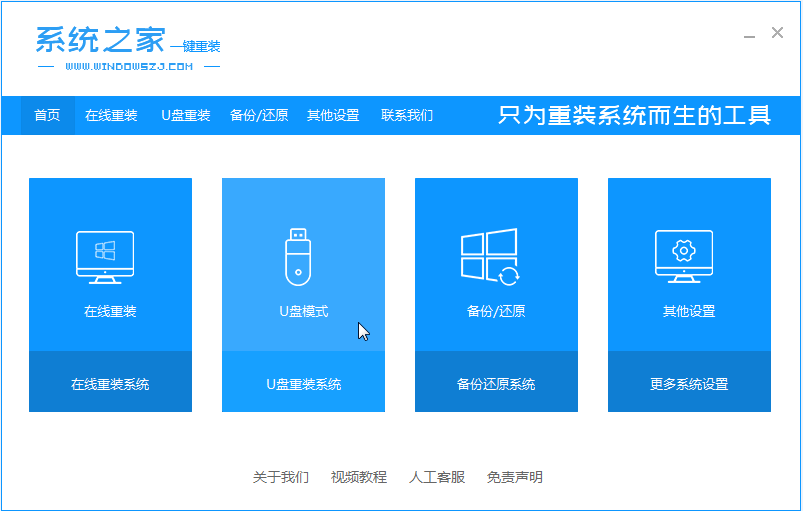 電腦裝系統(tǒng)教程win10的詳細介紹