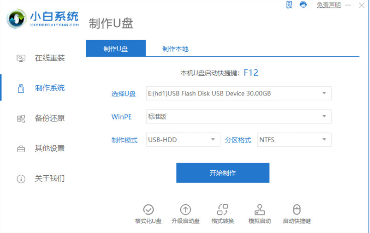 u盤安裝win11系統(tǒng)教程-U盤重裝系統(tǒng)的方法