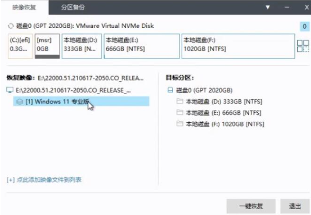 升級(jí)win11但是舊電腦不支持uefi咋辦