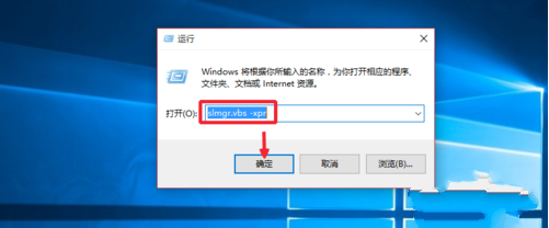 win10專業(yè)版激活方法分享