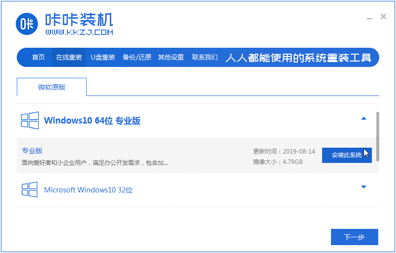 臺(tái)式電腦u盤安裝windows10教程