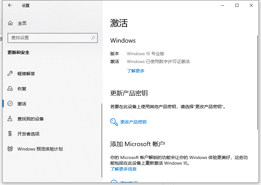 windows10 專(zhuān)業(yè)版密鑰最新分享