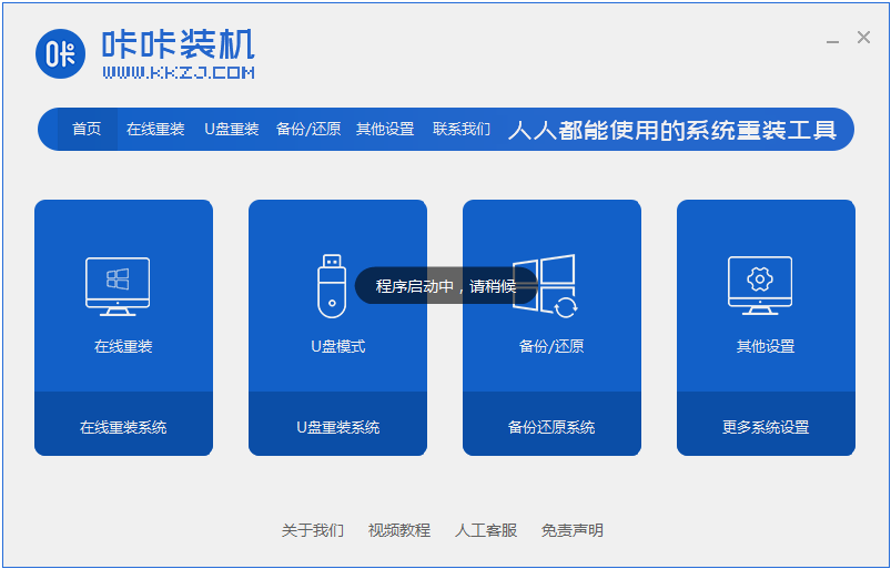 筆記本電腦安裝系統(tǒng)教程win7的介紹