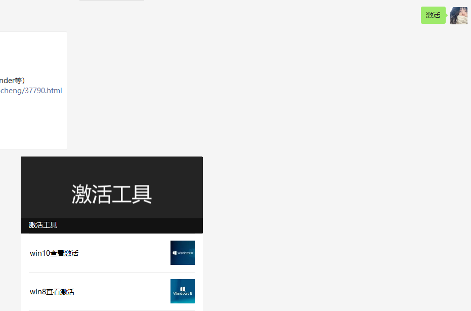 永久激活win10專(zhuān)業(yè)版的步驟教程