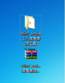 w7旗艦版激活工具怎么使用