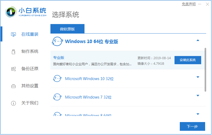 筆記本電腦沒有uefi怎么安裝win10