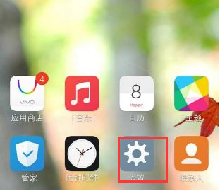 u盤怎么在vivo手機(jī)上使用的教程