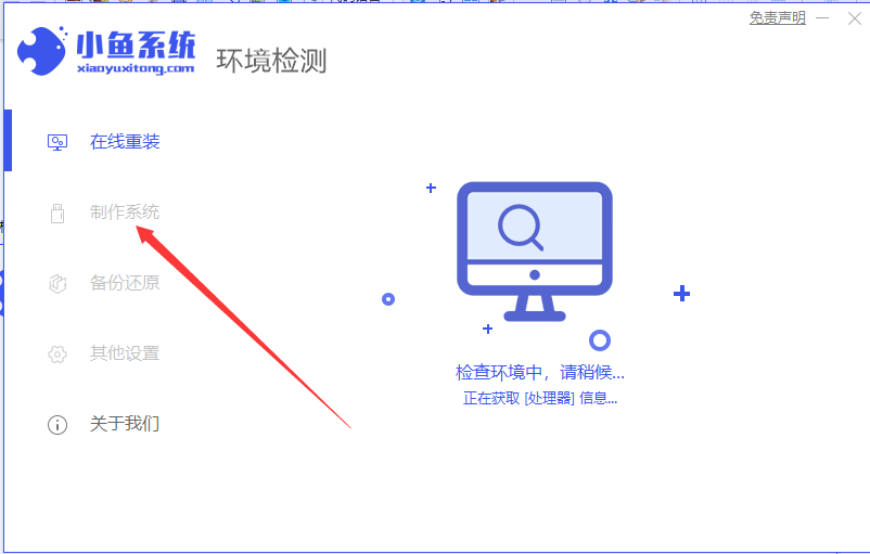 介紹u盤裝系統(tǒng)win7操作步驟