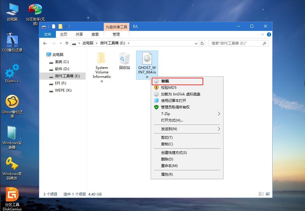 如何用U盤(pán)重裝Win7系統(tǒng)