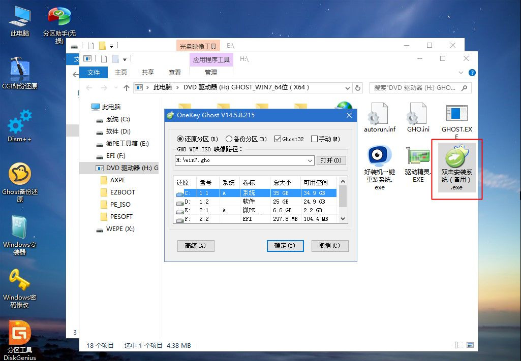 如何用U盤(pán)重裝Win7系統(tǒng)