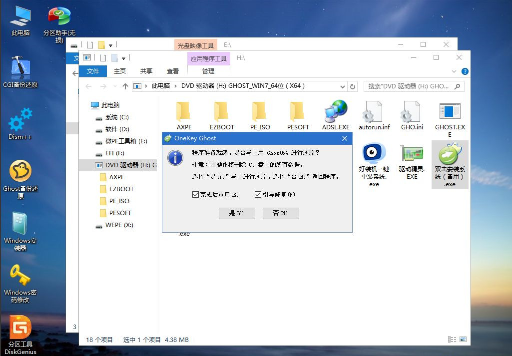 如何用U盤(pán)重裝Win7系統(tǒng)