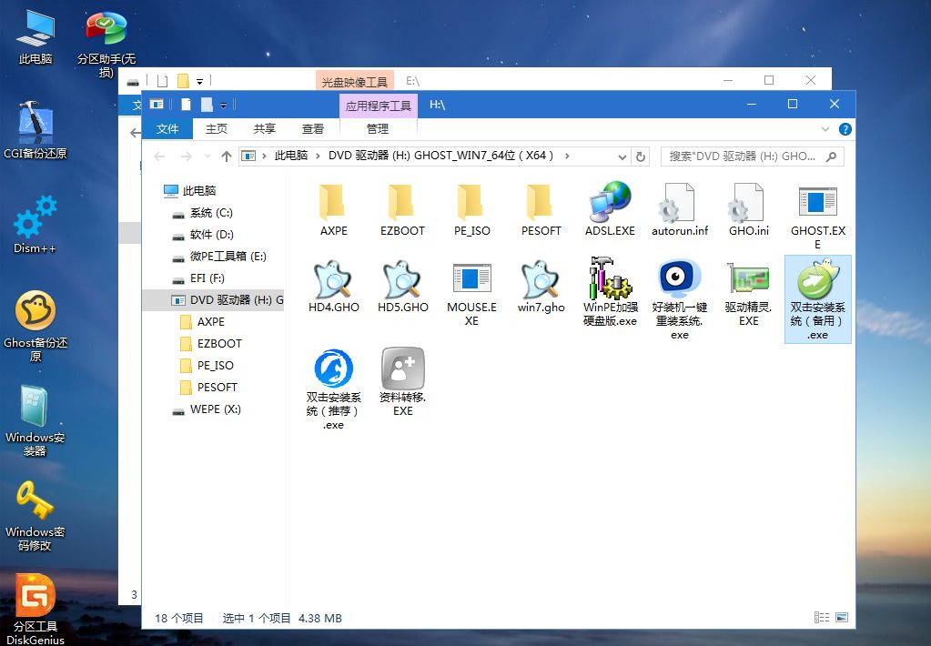 如何用U盤(pán)重裝Win7系統(tǒng)