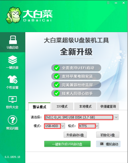 怎樣制作大白菜u盤裝系統(tǒng)教程