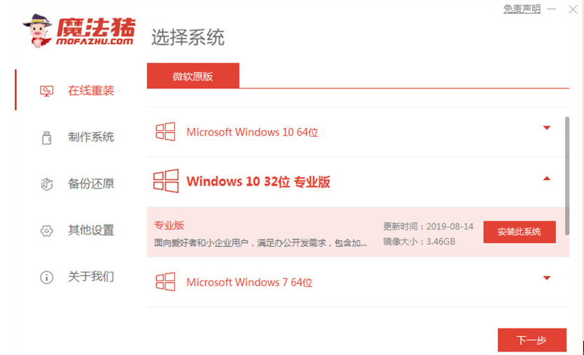 win10安裝方法及步驟