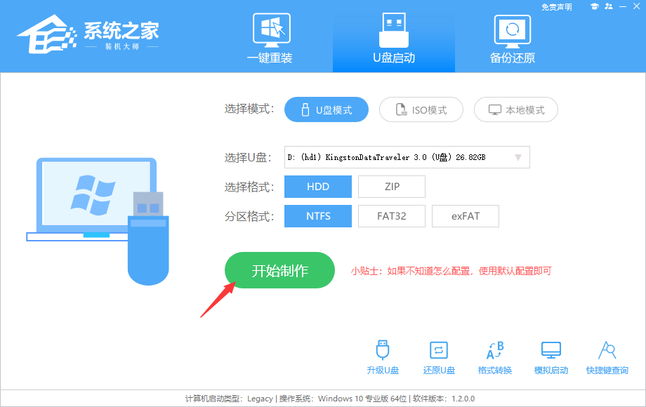 u盤啟動盤制作重裝win7系統(tǒng)教程