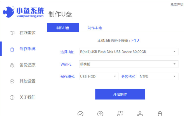 聯(lián)想u盤重裝win10系統(tǒng)步驟
