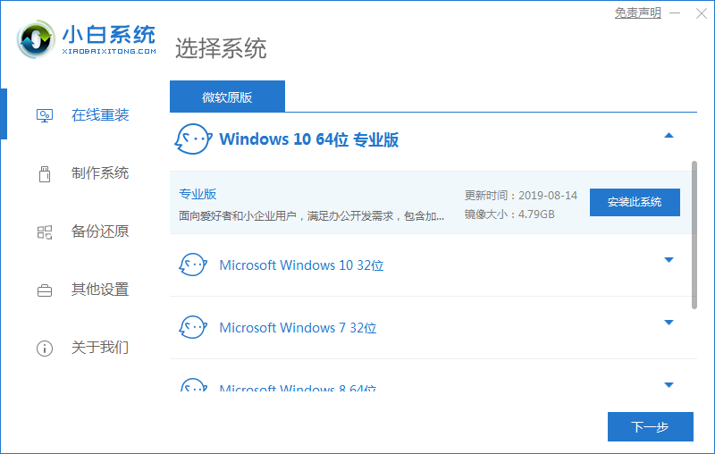 u盤重裝系統(tǒng)步驟win10重裝教程