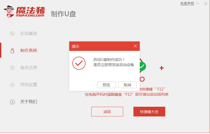 u盤制作系統(tǒng)盤重裝win10教程步驟