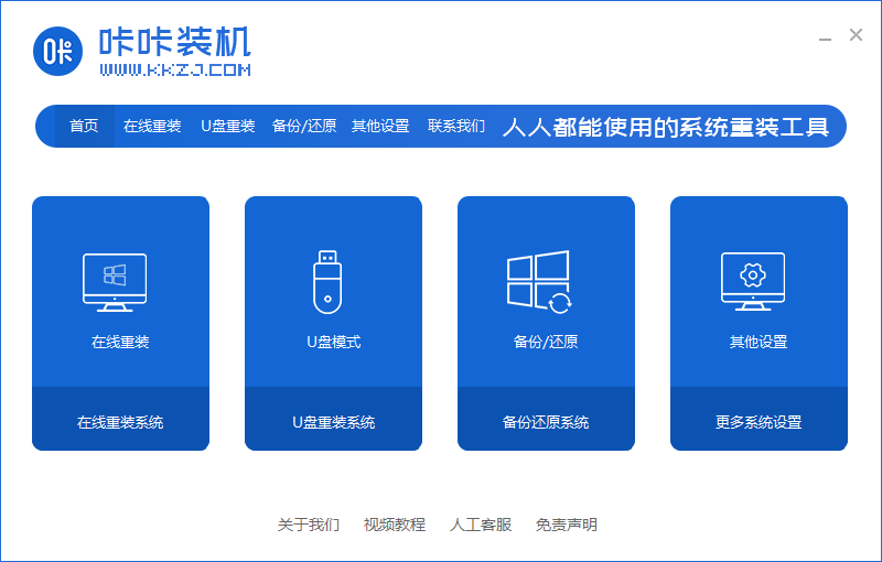 閃迪u盤重裝系統(tǒng)
