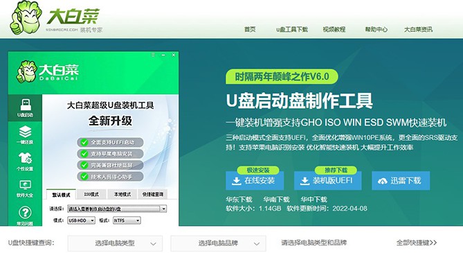 一鍵裝機u盤裝系統(tǒng)教程