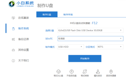 如何用u盤(pán)裝系統(tǒng)分享