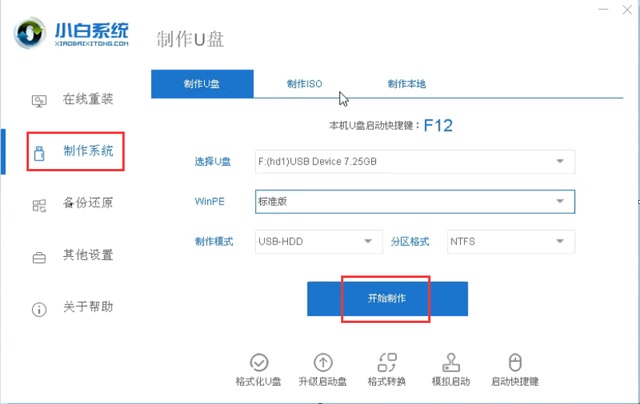 電腦u盤(pán)安裝系統(tǒng)教程
