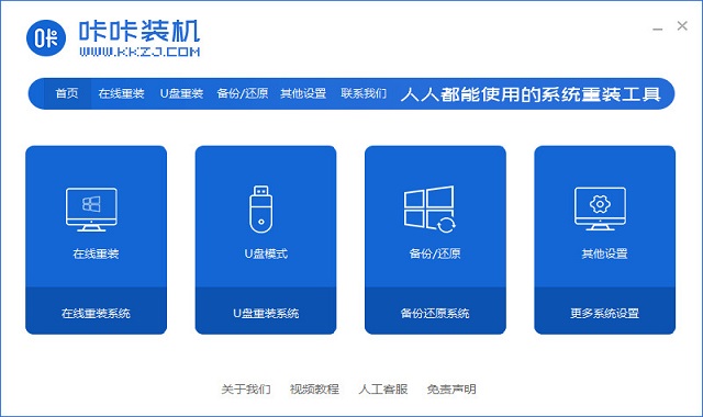 一鍵u盤裝系統(tǒng)怎么做