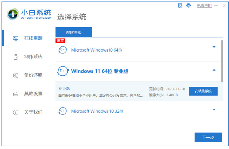 盜版win7如何升級(jí)到win11系統(tǒng)