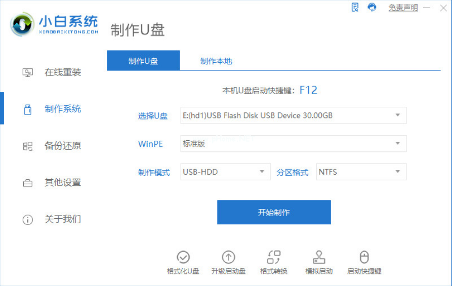 u盤裝系統(tǒng)工具排名