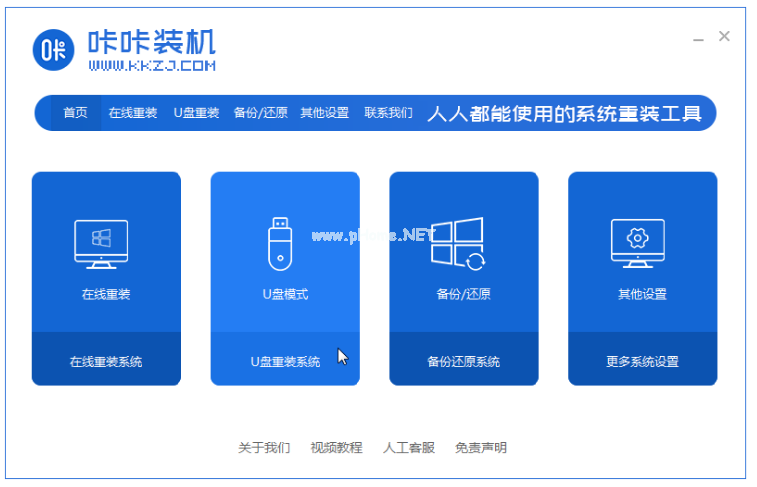 u盤裝機(jī)盤如何重裝win10