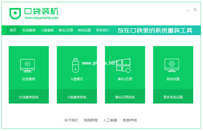 電腦啟動u盤開機(jī)后如何重裝系統(tǒng)