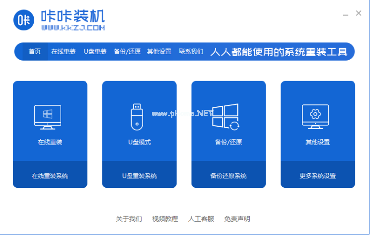 u盤引導(dǎo)重裝系統(tǒng)win10
