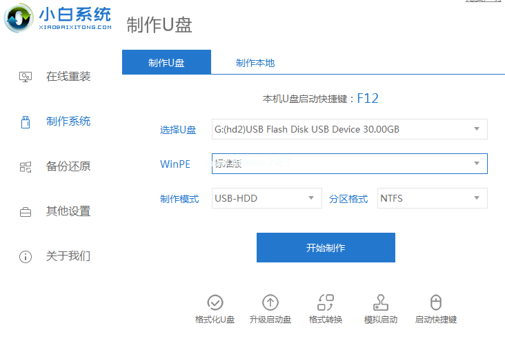 大白u(yù)盤如何重裝win8系統(tǒng)