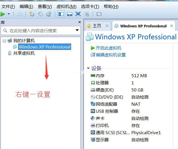 如何制作啟動(dòng)u盤虛擬機(jī)安裝windows xp