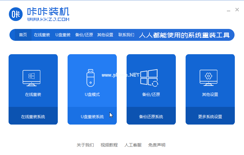 怎么用u盤啟動盤系統(tǒng)重裝